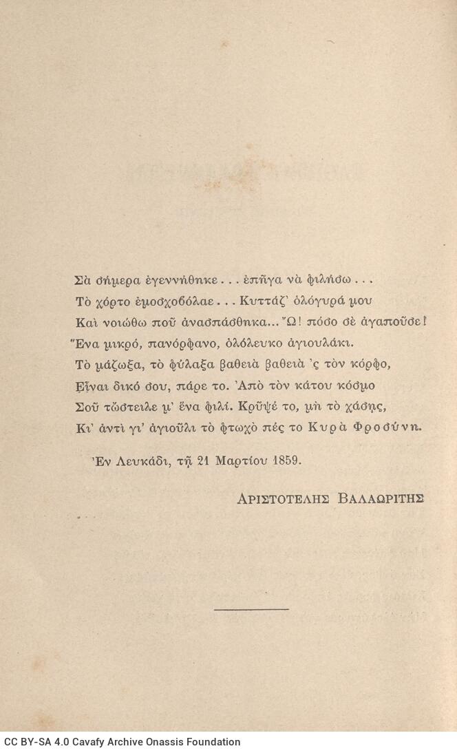 19 x 12,5 εκ. 6 σ. χ.α. + 542 σ. + 4 σ. χ.α., όπου στο φ. 1 κτητορική σφραγίδα CPC στο r